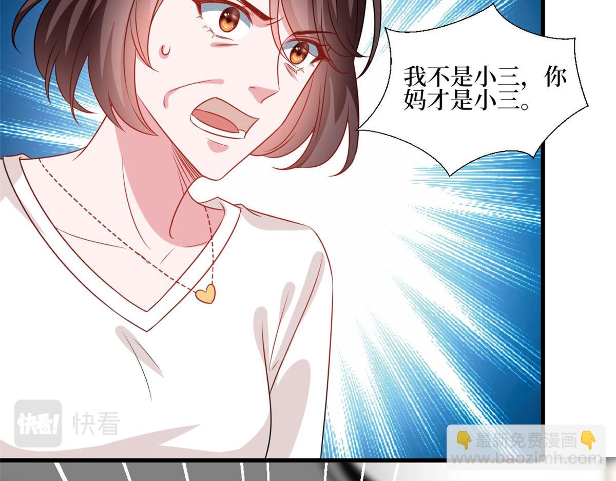 抱歉我拿的是女主劇本 - 第235話 到底誰是小三？(2/3) - 4