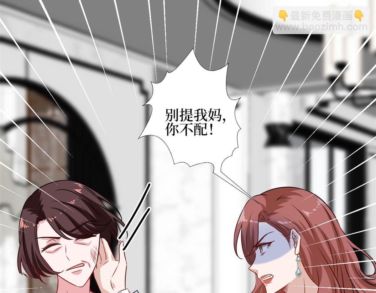 抱歉我拿的是女主劇本 - 第235話 到底誰是小三？(2/3) - 6