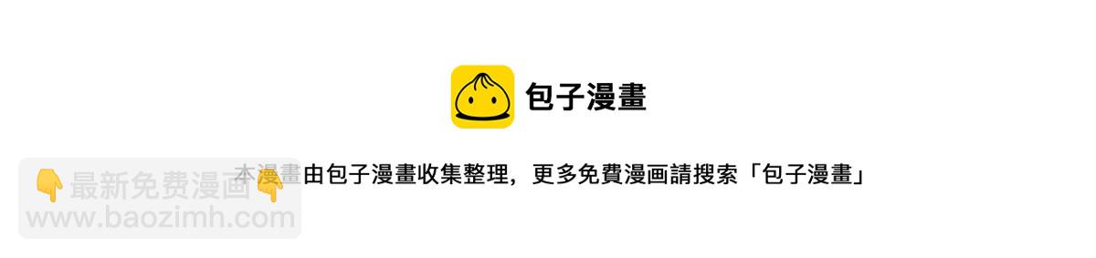 抱歉我拿的是女主劇本 - 第235話 到底誰是小三？(2/3) - 3