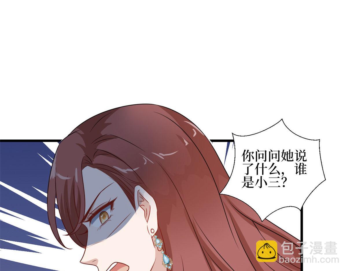 抱歉我拿的是女主劇本 - 第235話 到底誰是小三？(2/3) - 4