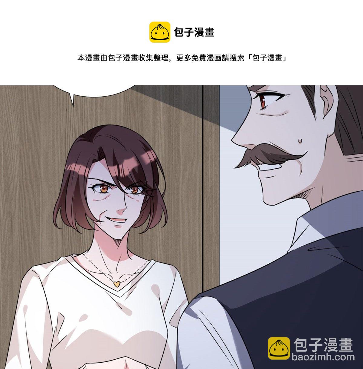 抱歉我拿的是女主劇本 - 第235話 到底誰是小三？(2/3) - 5