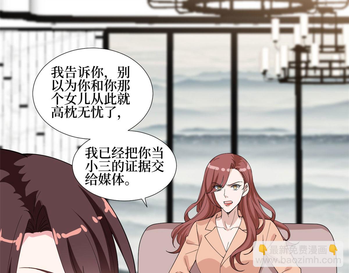 抱歉我拿的是女主劇本 - 第237話 黑紅也是紅(1/2) - 7