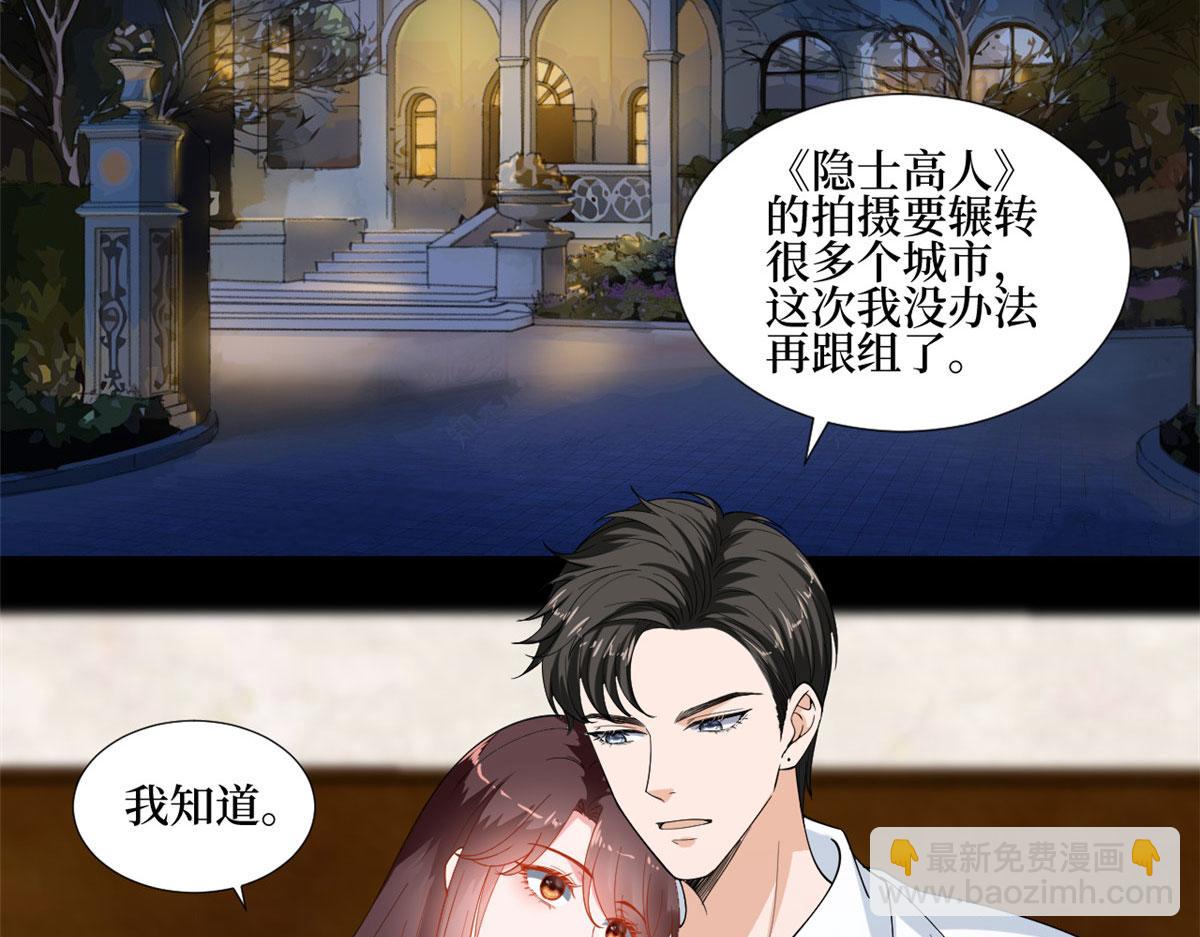 抱歉我拿的是女主劇本 - 第237話 黑紅也是紅(1/2) - 1