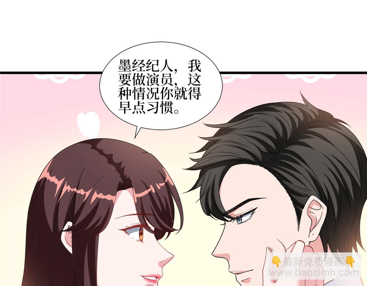 抱歉我拿的是女主劇本 - 第237話 黑紅也是紅(1/2) - 5