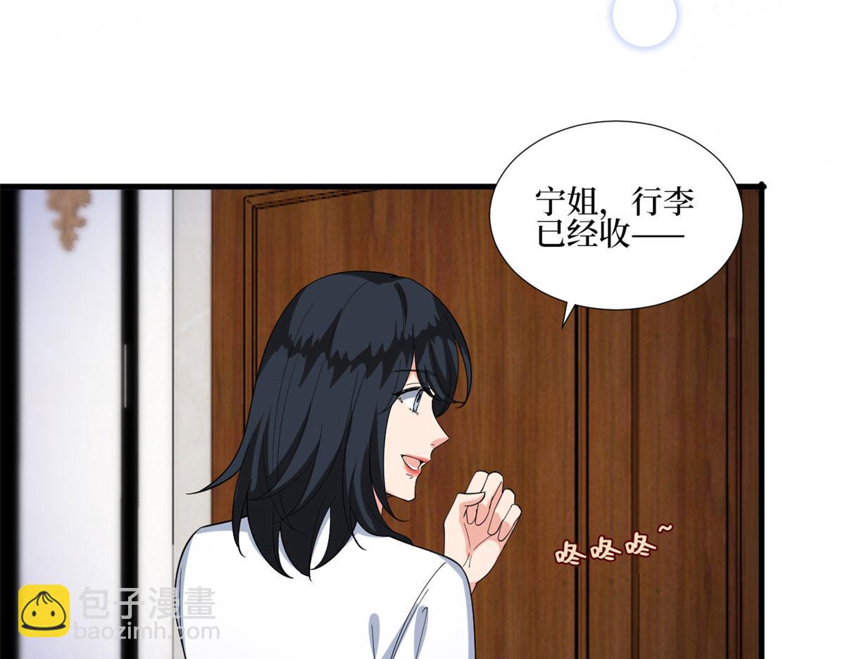 抱歉我拿的是女主劇本 - 第237話 黑紅也是紅(1/2) - 7