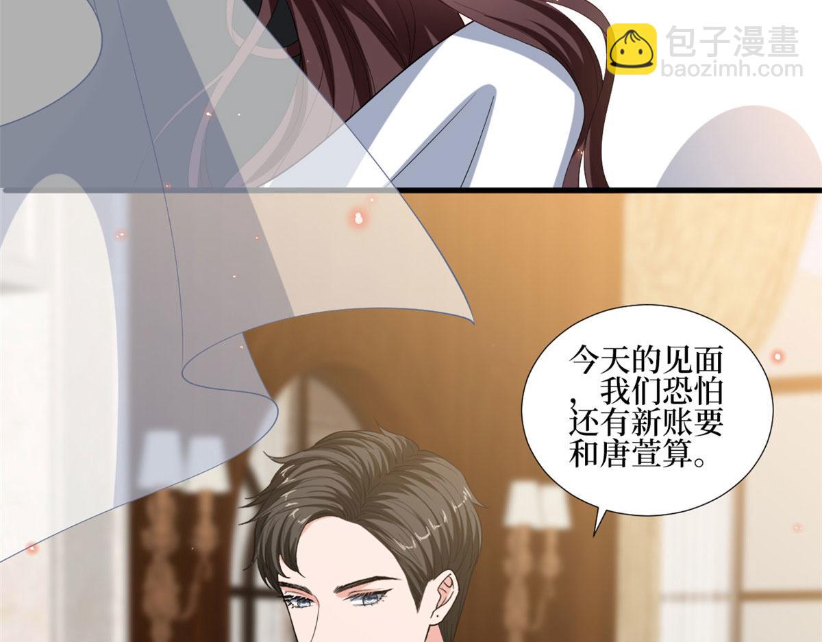 抱歉我拿的是女主劇本 - 第237話 黑紅也是紅(1/2) - 1