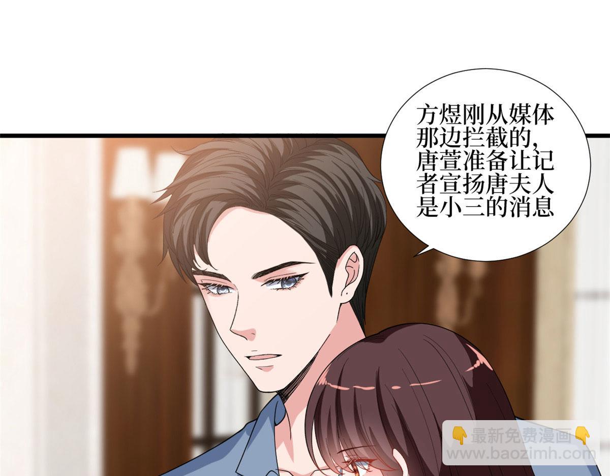 抱歉我拿的是女主劇本 - 第237話 黑紅也是紅(2/2) - 7