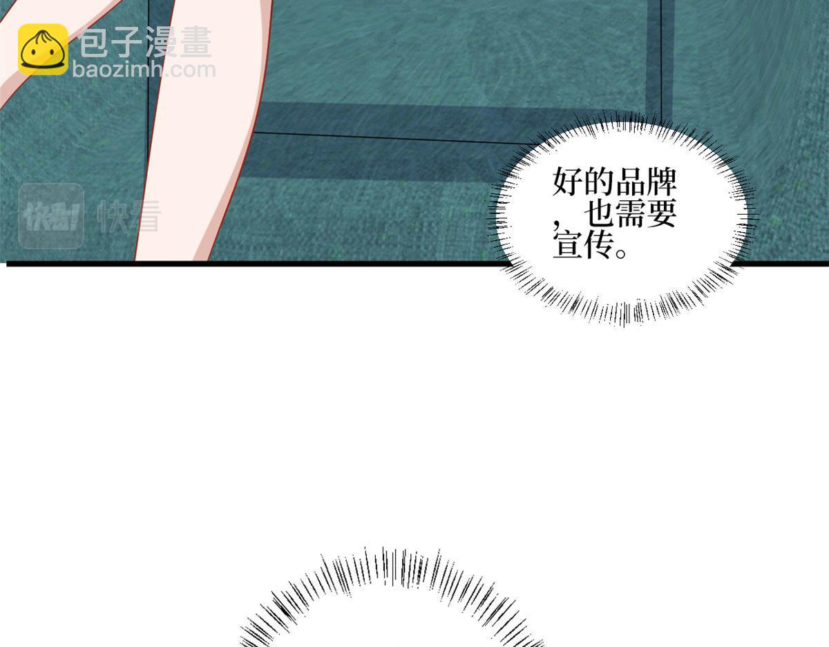 抱歉我拿的是女主劇本 - 第237話 黑紅也是紅(2/2) - 6