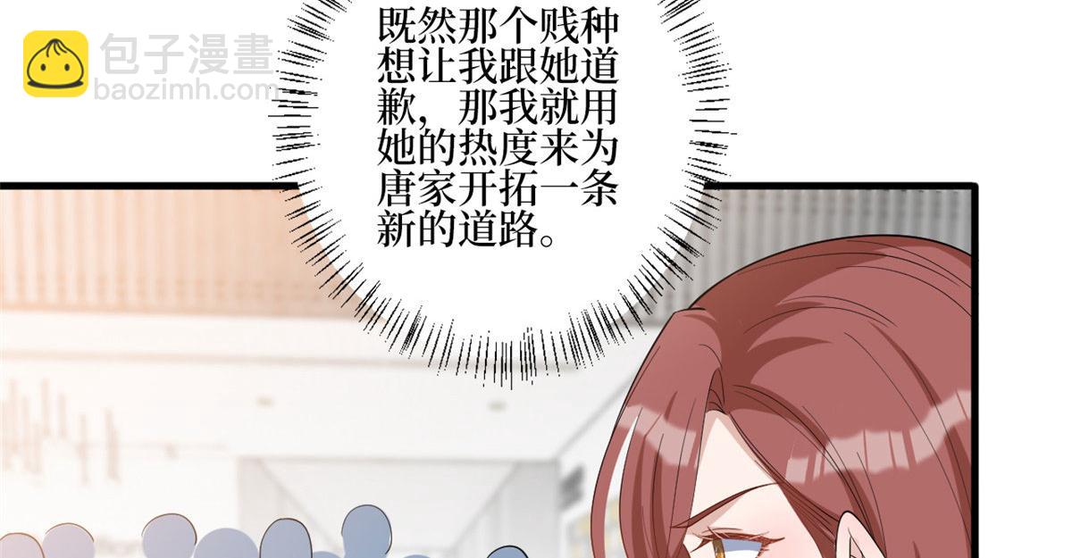 抱歉我拿的是女主劇本 - 第237話 黑紅也是紅(2/2) - 7