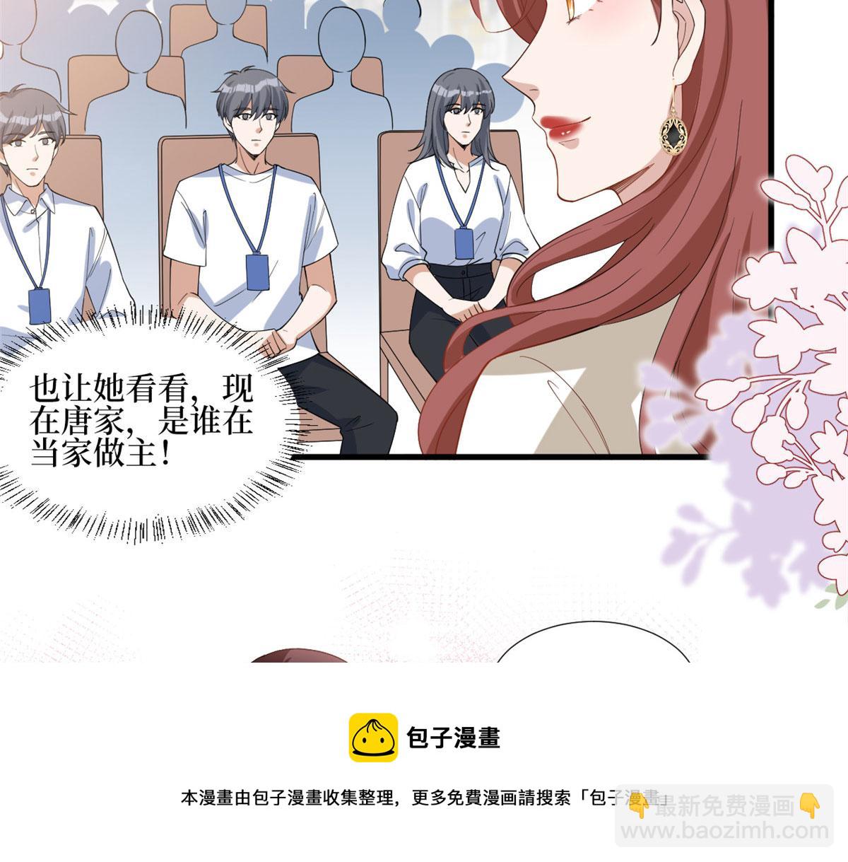 抱歉我拿的是女主劇本 - 第237話 黑紅也是紅(2/2) - 1