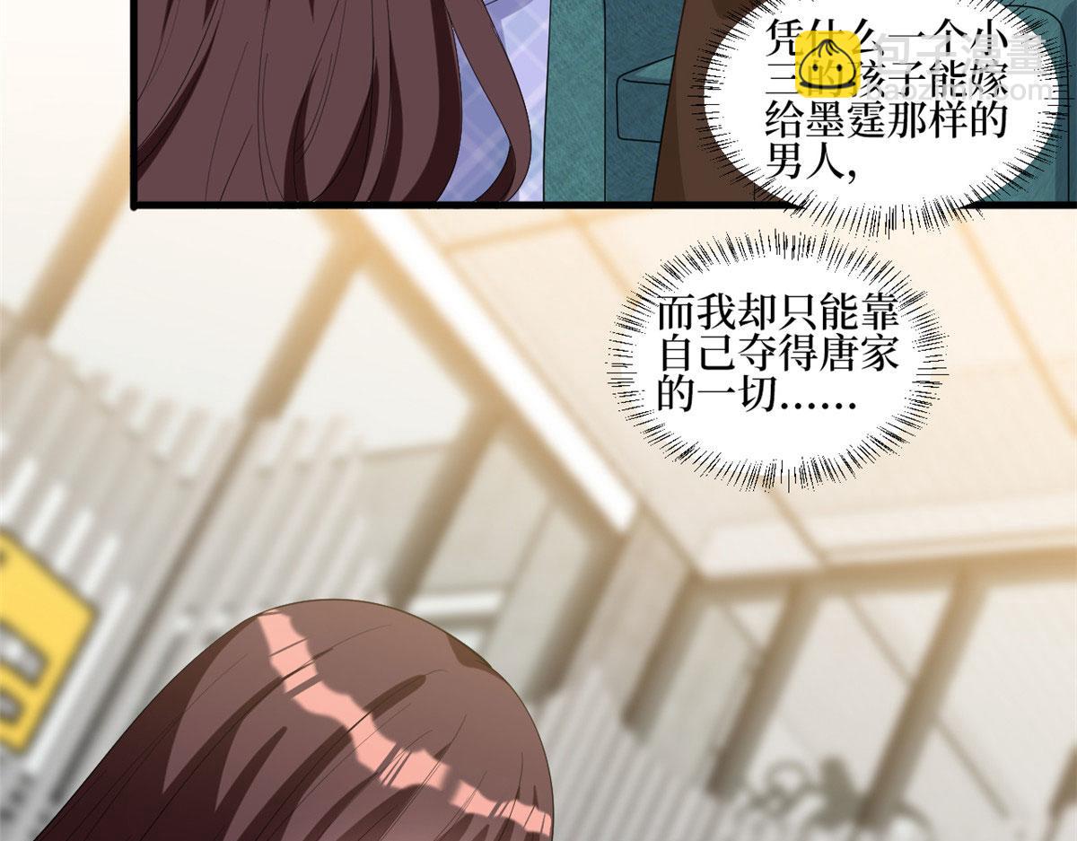 抱歉我拿的是女主劇本 - 第237話 黑紅也是紅(2/2) - 7