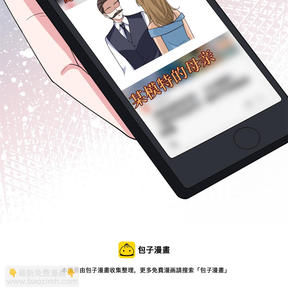 抱歉我拿的是女主劇本 - 第237話 黑紅也是紅(2/2) - 4