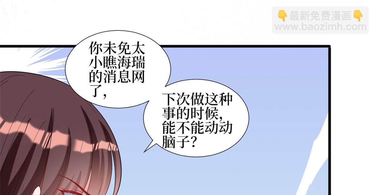 抱歉我拿的是女主劇本 - 第237話 黑紅也是紅(2/2) - 5