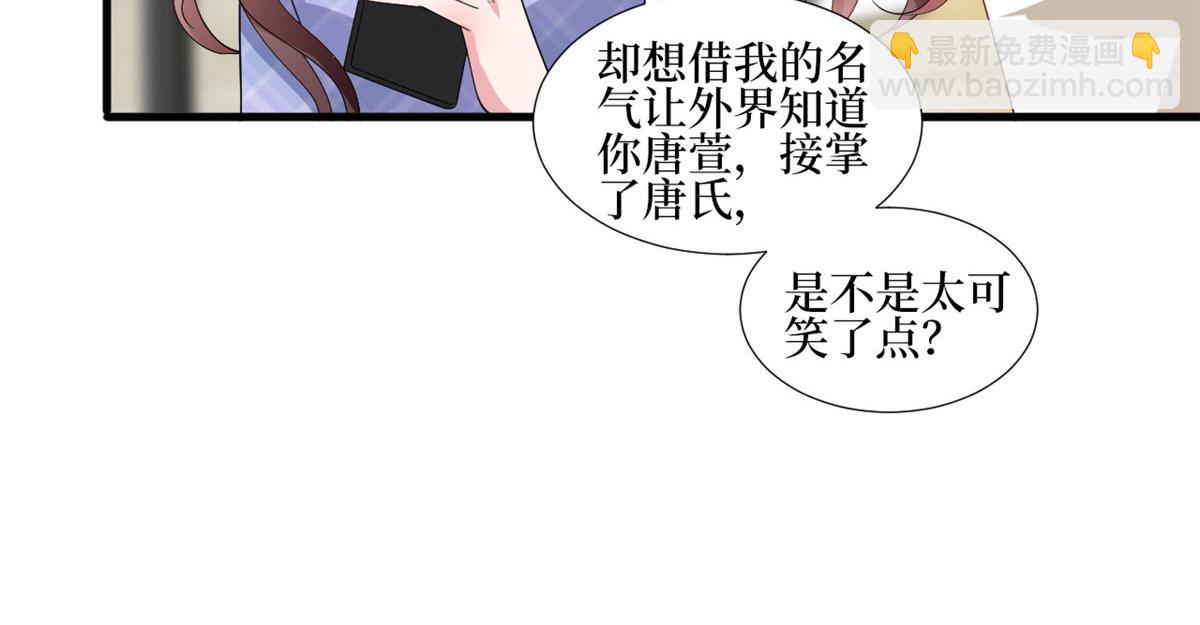 抱歉我拿的是女主劇本 - 第237話 黑紅也是紅(2/2) - 2