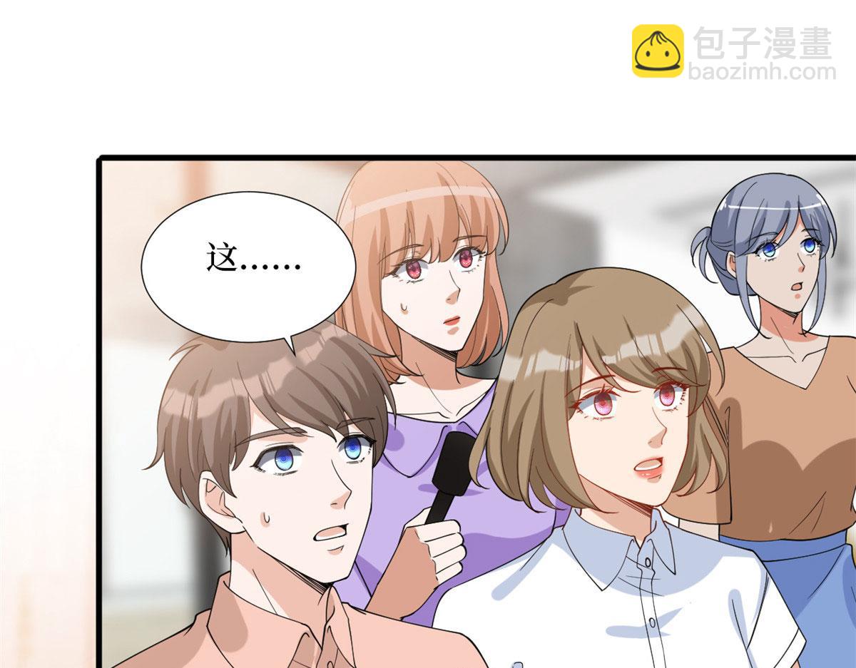 抱歉我拿的是女主劇本 - 第237話 黑紅也是紅(2/2) - 3