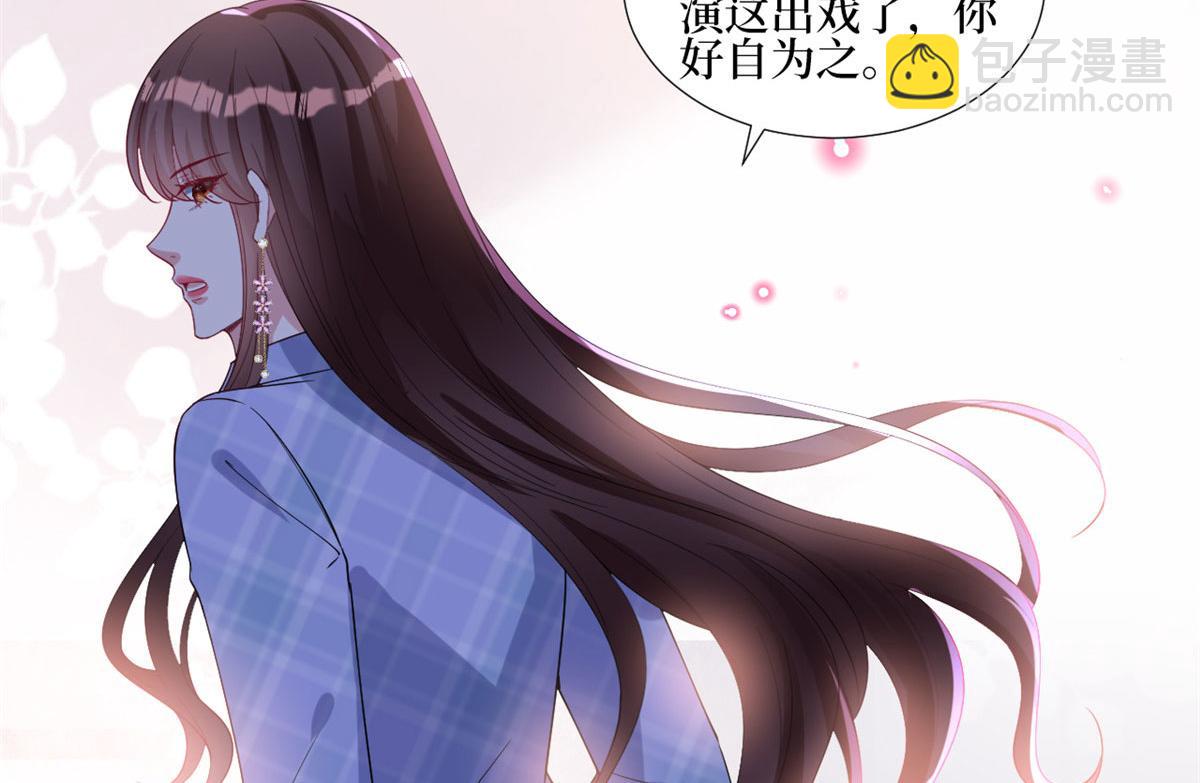 抱歉我拿的是女主劇本 - 第237話 黑紅也是紅(2/2) - 3