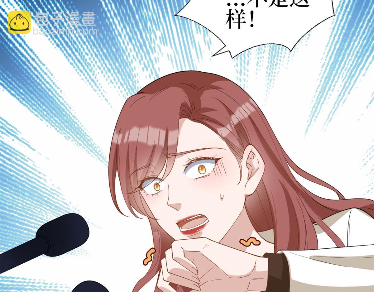 抱歉我拿的是女主劇本 - 第237話 黑紅也是紅(2/2) - 1