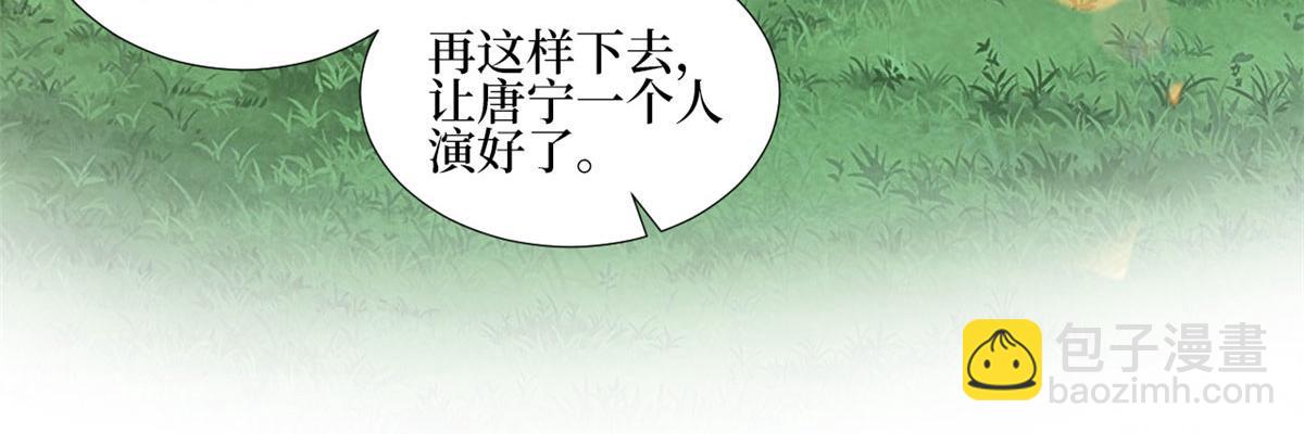 抱歉我拿的是女主劇本 - 第239話 高情商行爲(1/2) - 2