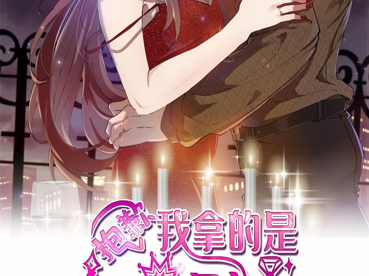 抱歉我拿的是女主劇本 - 第239話 高情商行爲(1/2) - 2