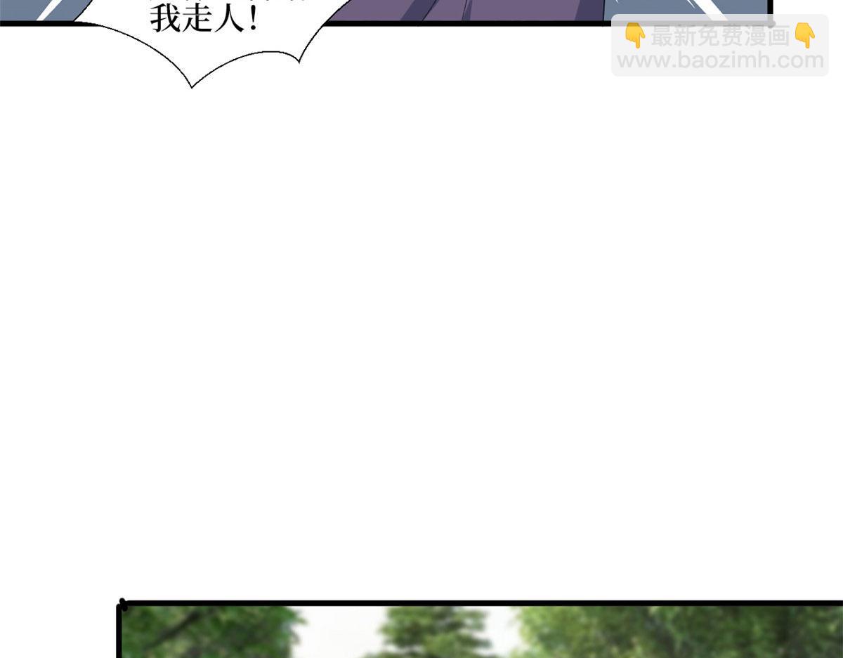 抱歉我拿的是女主劇本 - 第239話 高情商行爲(1/2) - 1