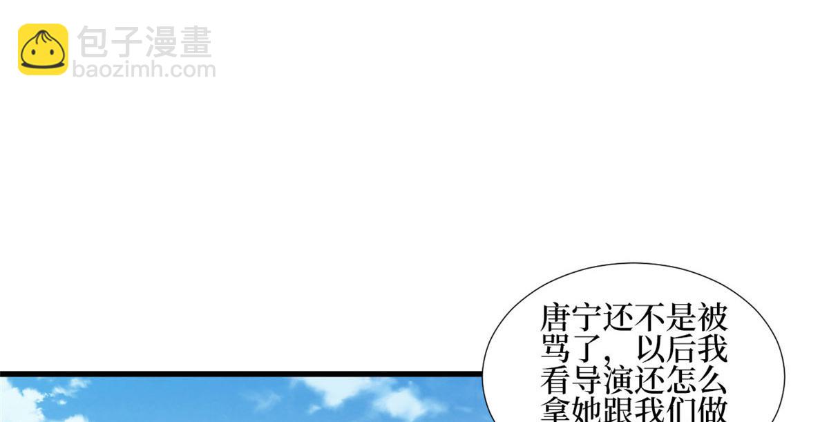 抱歉我拿的是女主劇本 - 第239話 高情商行爲(1/2) - 4