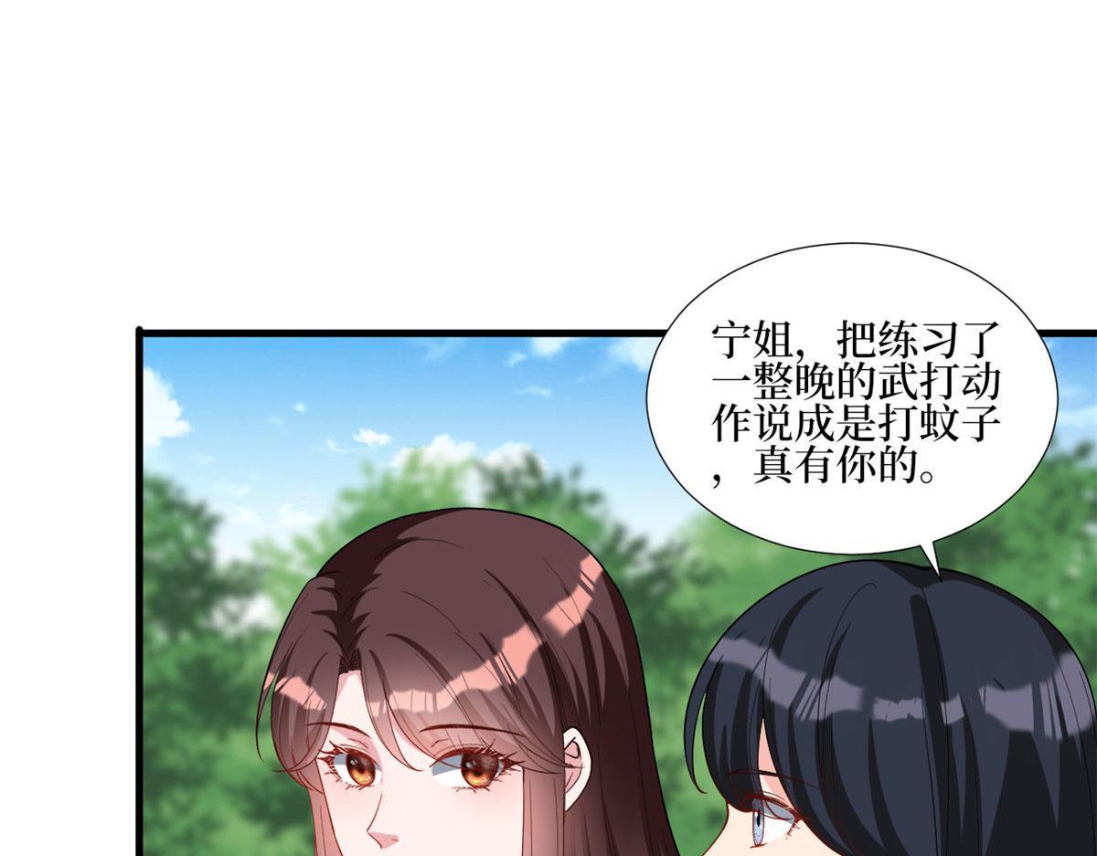 抱歉我拿的是女主劇本 - 第239話 高情商行爲(1/2) - 7