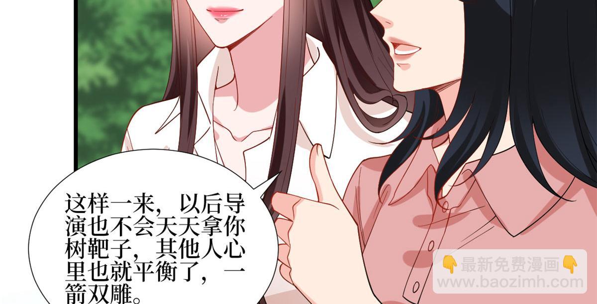 抱歉我拿的是女主劇本 - 第239話 高情商行爲(1/2) - 8