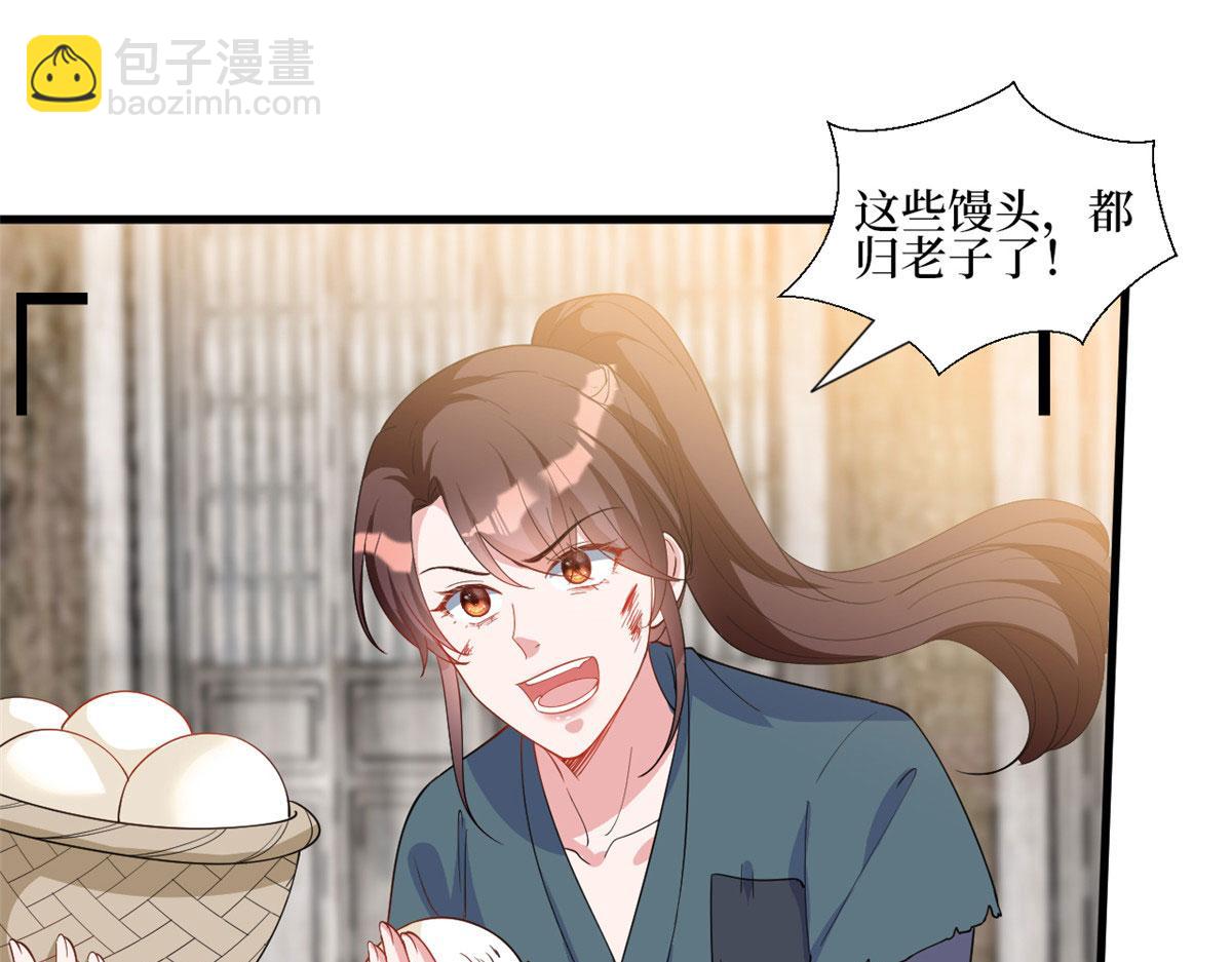 抱歉我拿的是女主劇本 - 第239話 高情商行爲(2/2) - 1