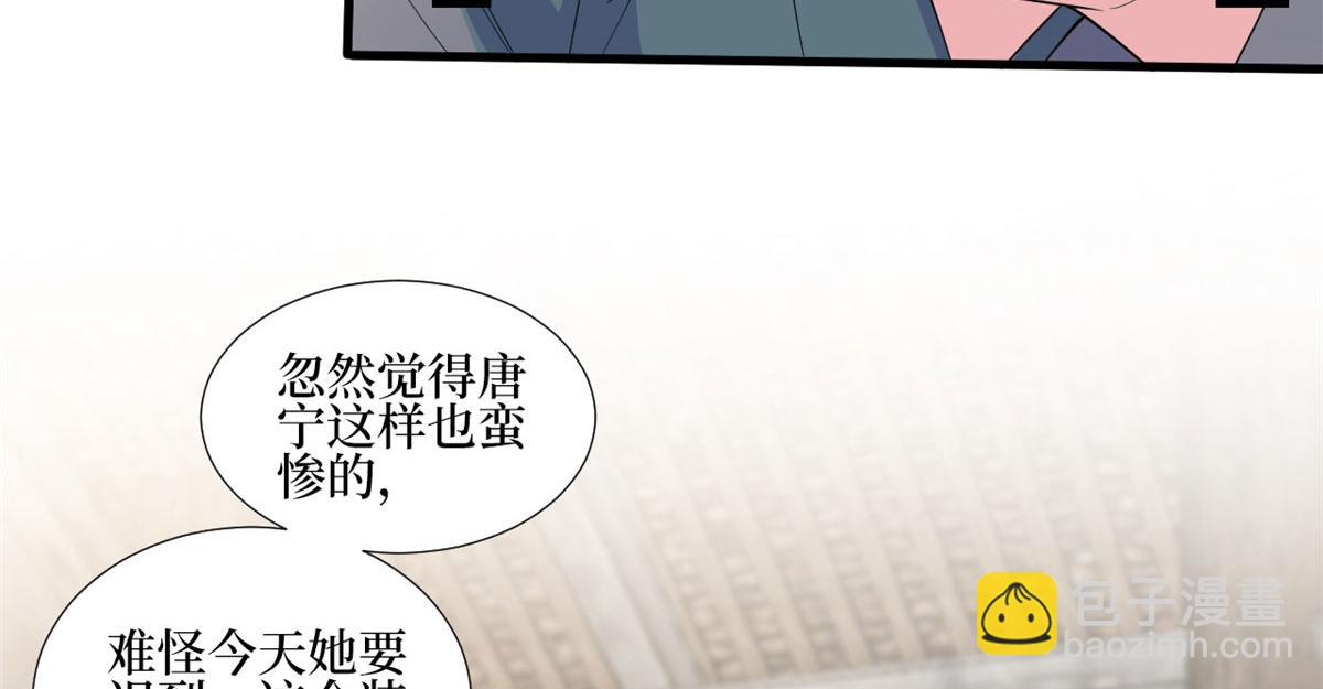 抱歉我拿的是女主劇本 - 第239話 高情商行爲(2/2) - 4