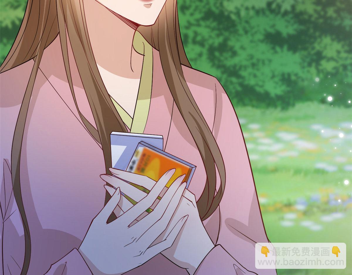 抱歉我拿的是女主劇本 - 第239話 高情商行爲(2/2) - 1