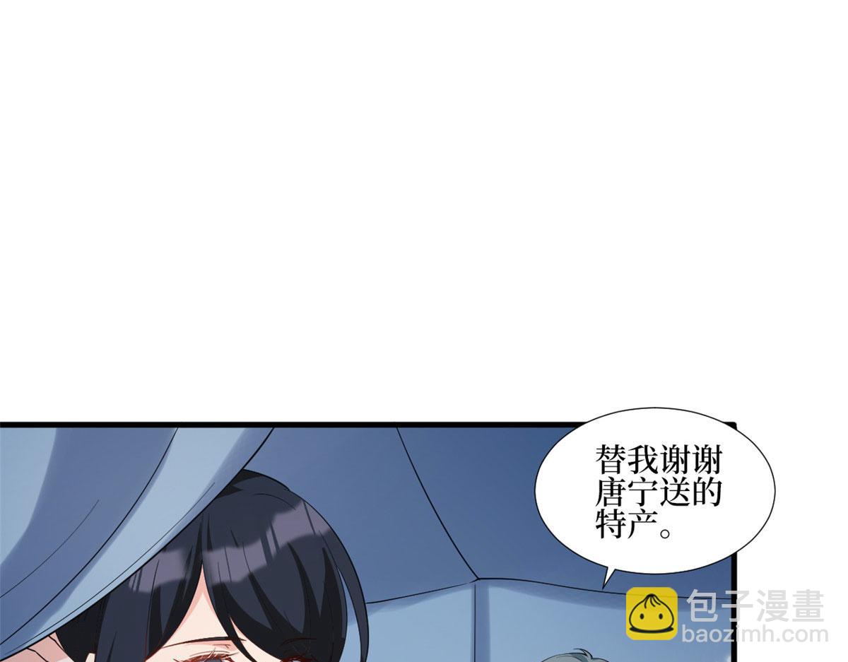 抱歉我拿的是女主劇本 - 第239話 高情商行爲(2/2) - 5