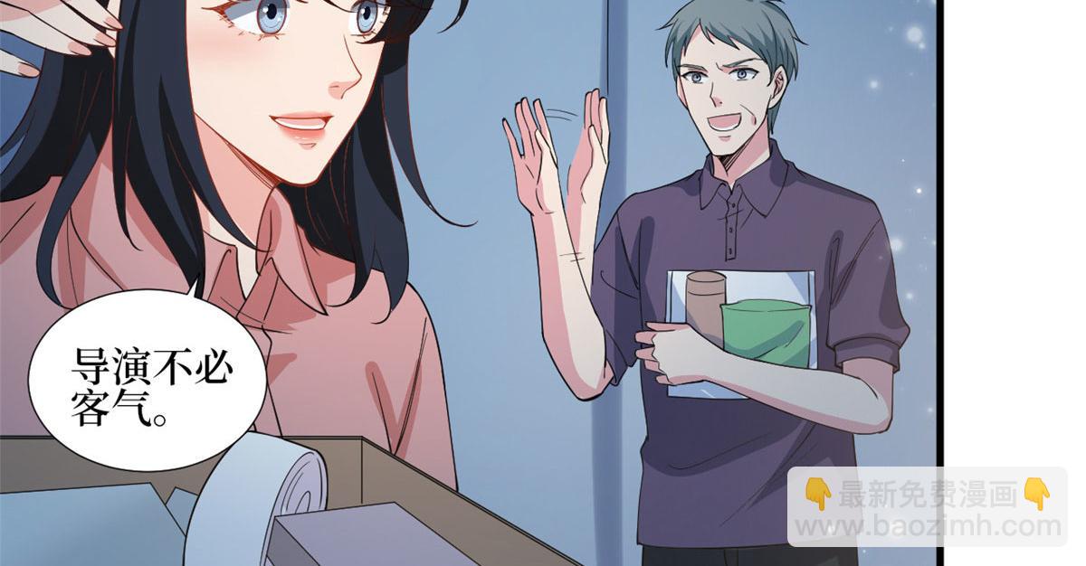 抱歉我拿的是女主劇本 - 第239話 高情商行爲(2/2) - 6