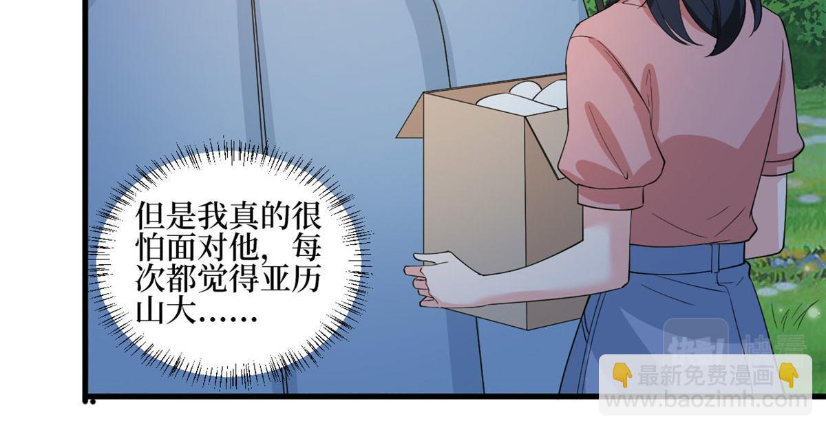 抱歉我拿的是女主劇本 - 第239話 高情商行爲(2/2) - 8