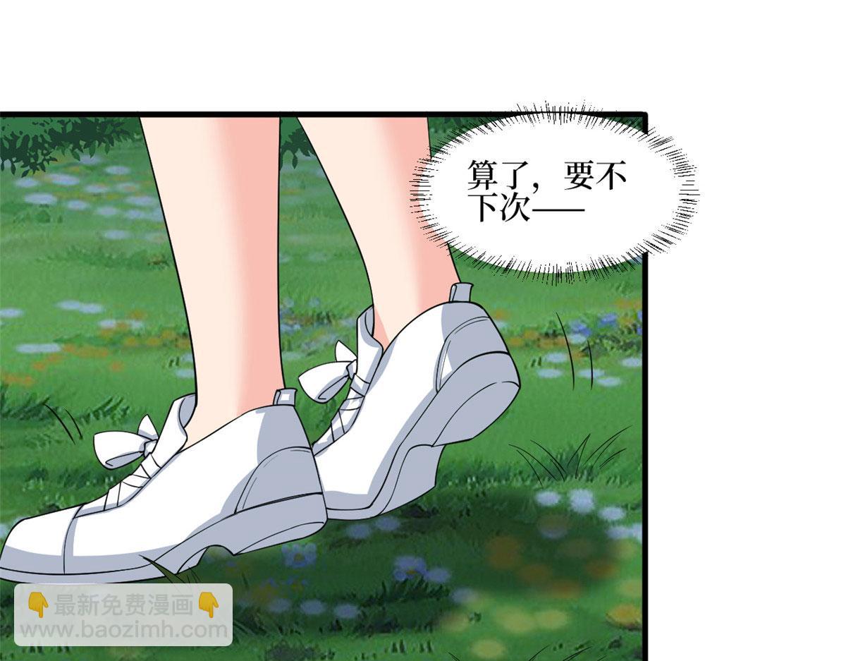 抱歉我拿的是女主劇本 - 第239話 高情商行爲(2/2) - 1