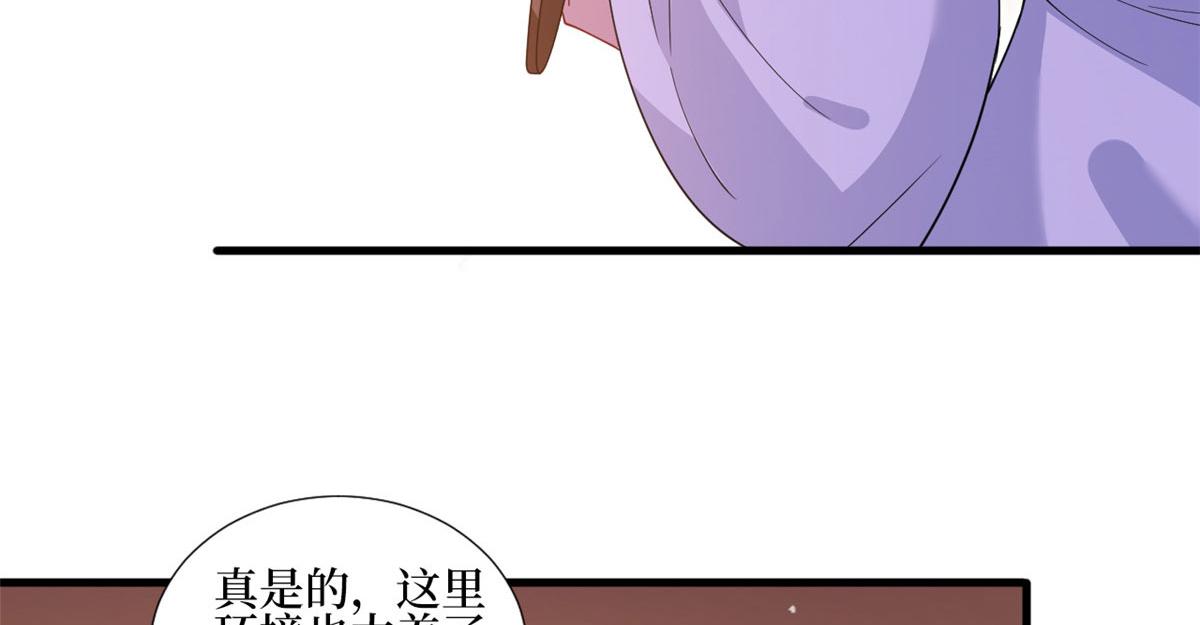 抱歉我拿的是女主劇本 - 第239話 高情商行爲(1/2) - 8