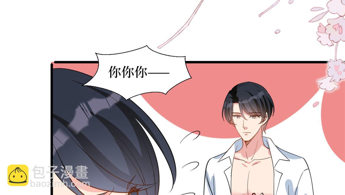 抱歉我拿的是女主劇本 - 第239話 高情商行爲(2/2) - 8