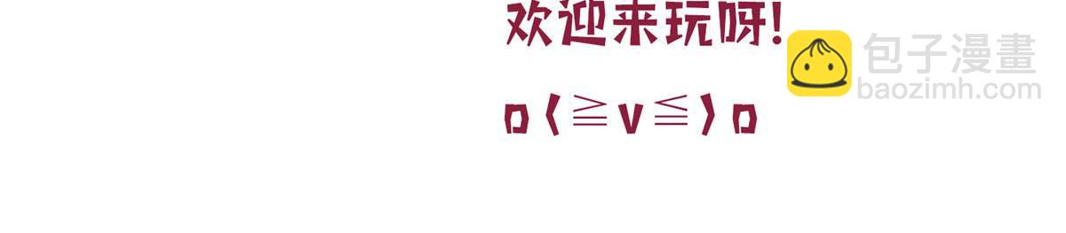 抱歉我拿的是女主劇本 - 第241話 謠言水軍齊上陣(3/3) - 1