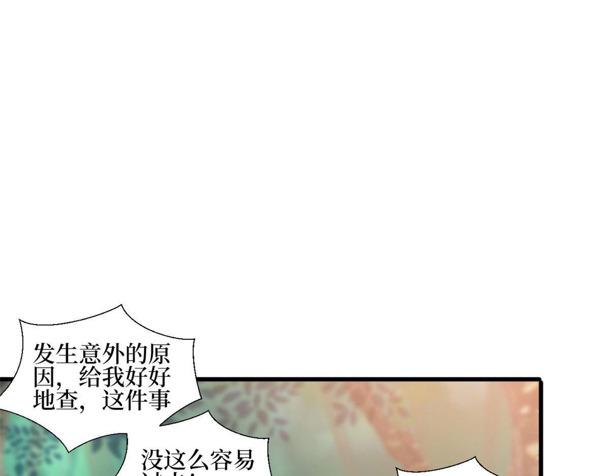 抱歉我拿的是女主剧本 - 第241话 谣言水军齐上阵(1/3) - 8