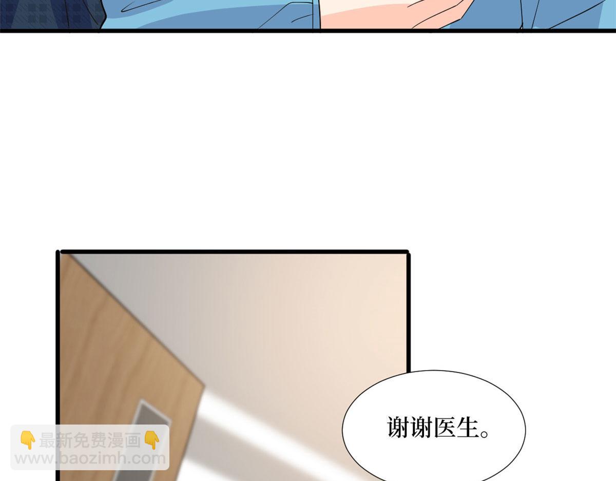 抱歉我拿的是女主劇本 - 第241話 謠言水軍齊上陣(2/3) - 5