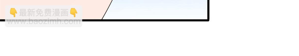 抱歉我拿的是女主劇本 - 第241話 謠言水軍齊上陣(2/3) - 3