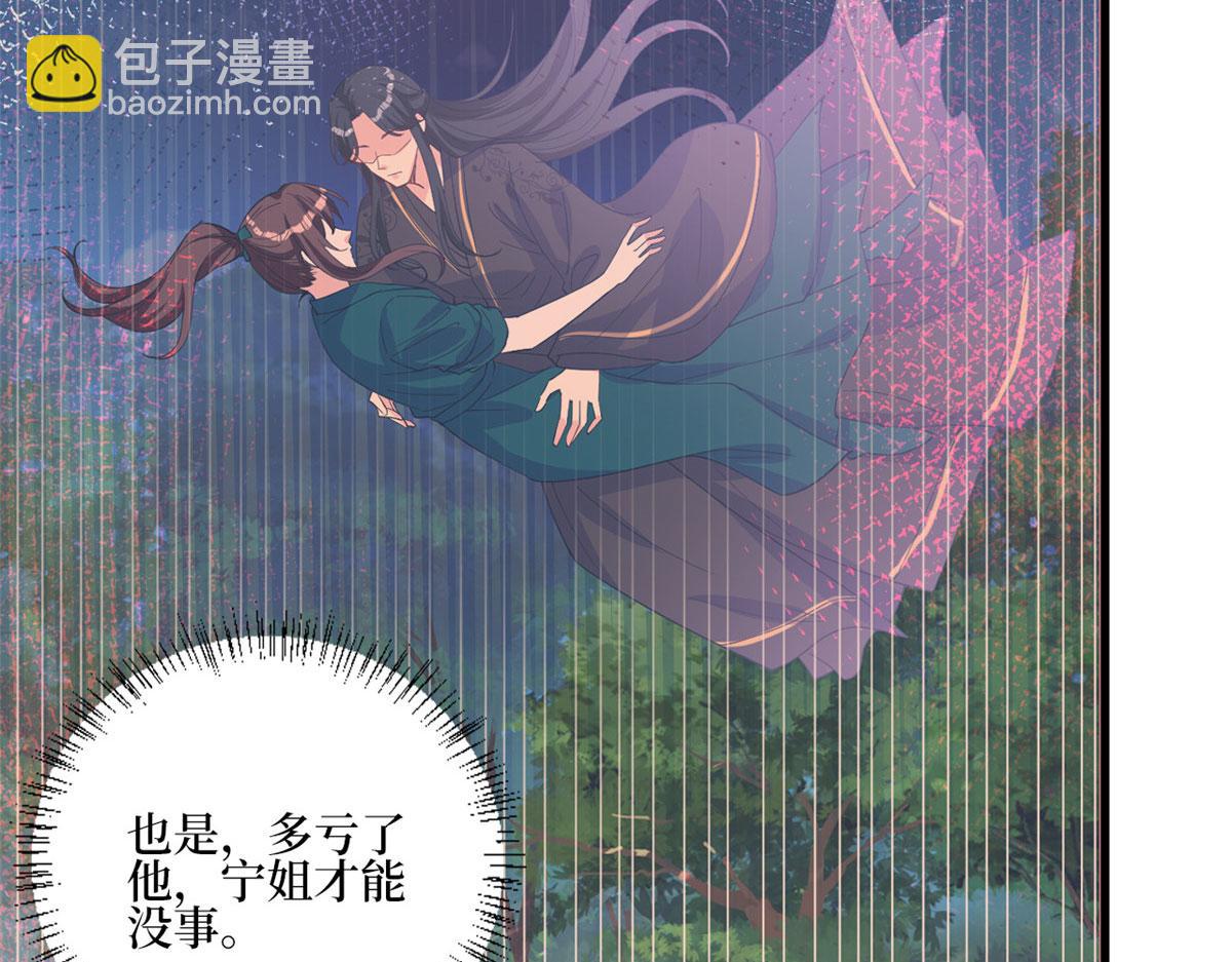 抱歉我拿的是女主劇本 - 第241話 謠言水軍齊上陣(2/3) - 2