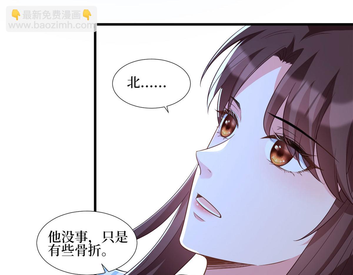 抱歉我拿的是女主劇本 - 第241話 謠言水軍齊上陣(2/3) - 4