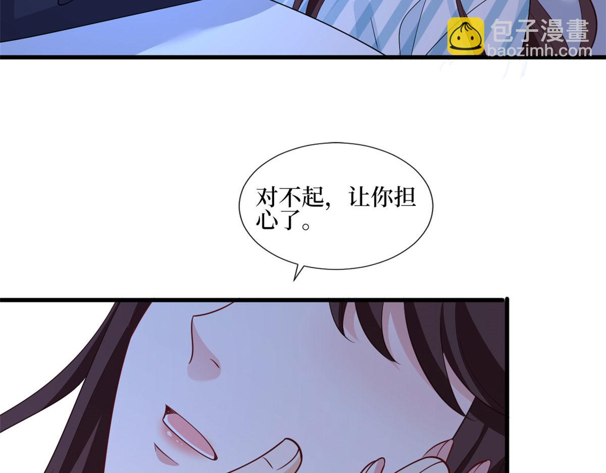 抱歉我拿的是女主劇本 - 第241話 謠言水軍齊上陣(2/3) - 7