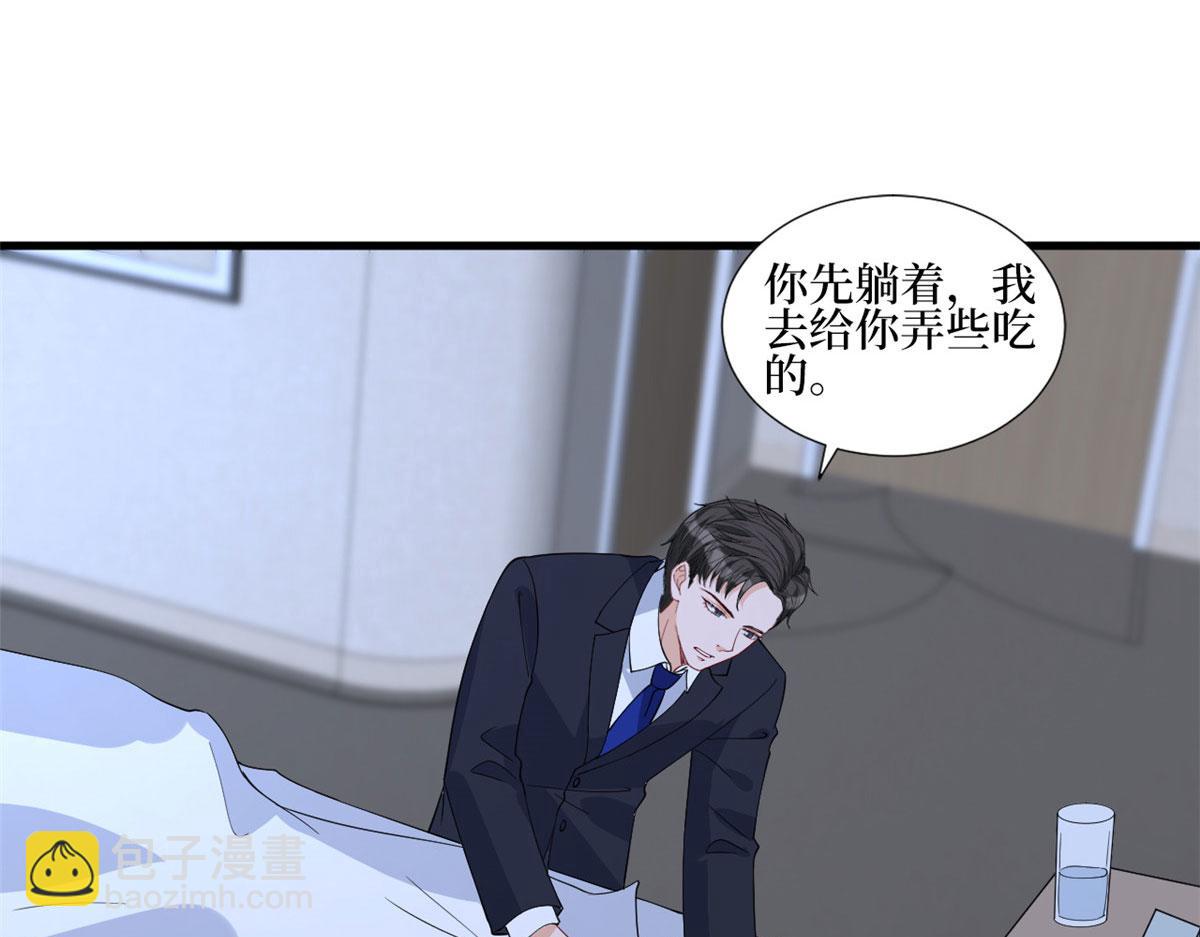 抱歉我拿的是女主劇本 - 第241話 謠言水軍齊上陣(2/3) - 1