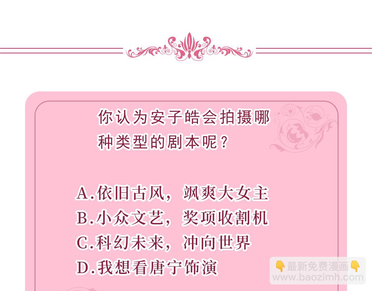 抱歉我拿的是女主劇本 - 第243話 故人歸來(3/3) - 3