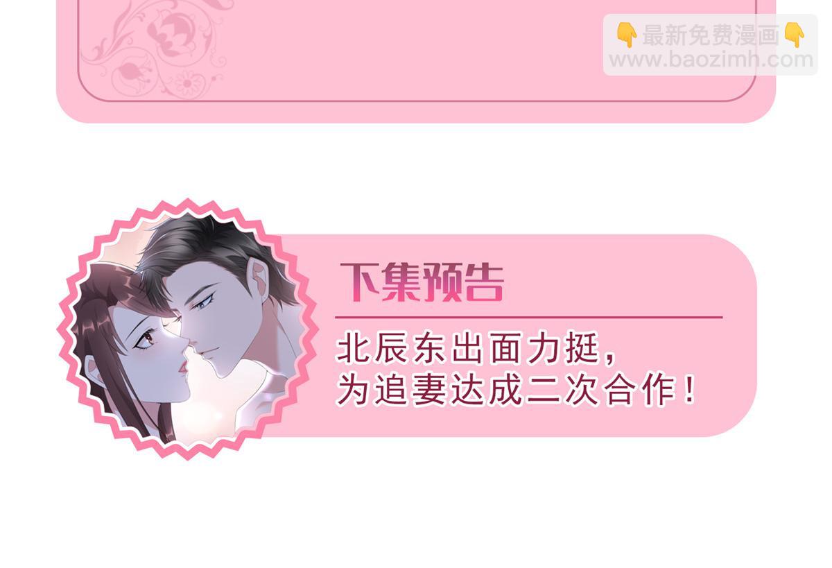 抱歉我拿的是女主劇本 - 第243話 故人歸來(3/3) - 4