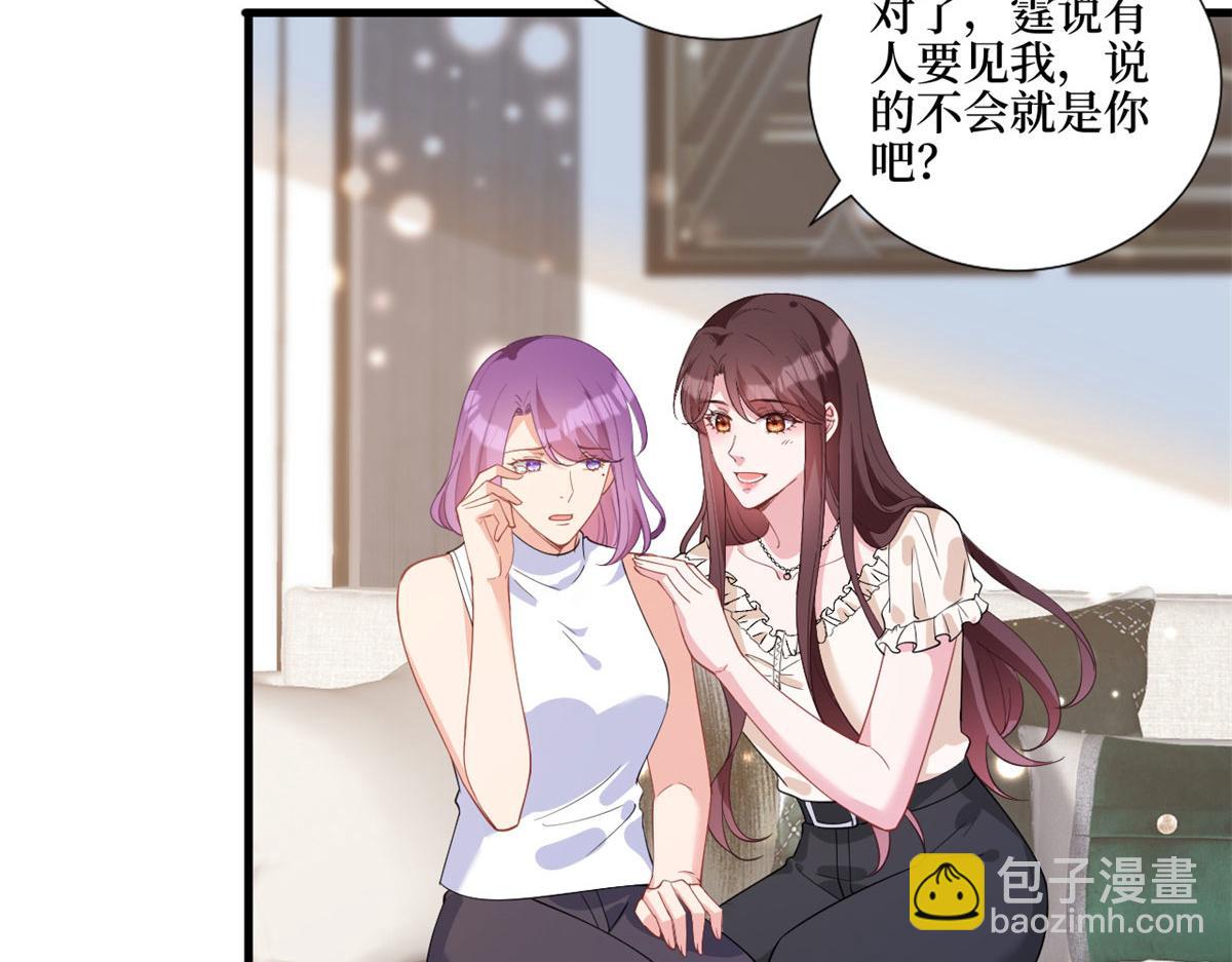 抱歉我拿的是女主劇本 - 第243話 故人歸來(1/3) - 4