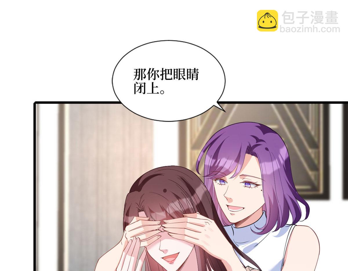 抱歉我拿的是女主劇本 - 第243話 故人歸來(1/3) - 1