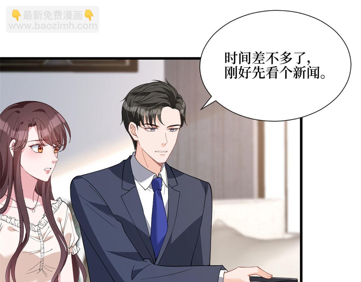 抱歉我拿的是女主劇本 - 第243話 故人歸來(1/3) - 3