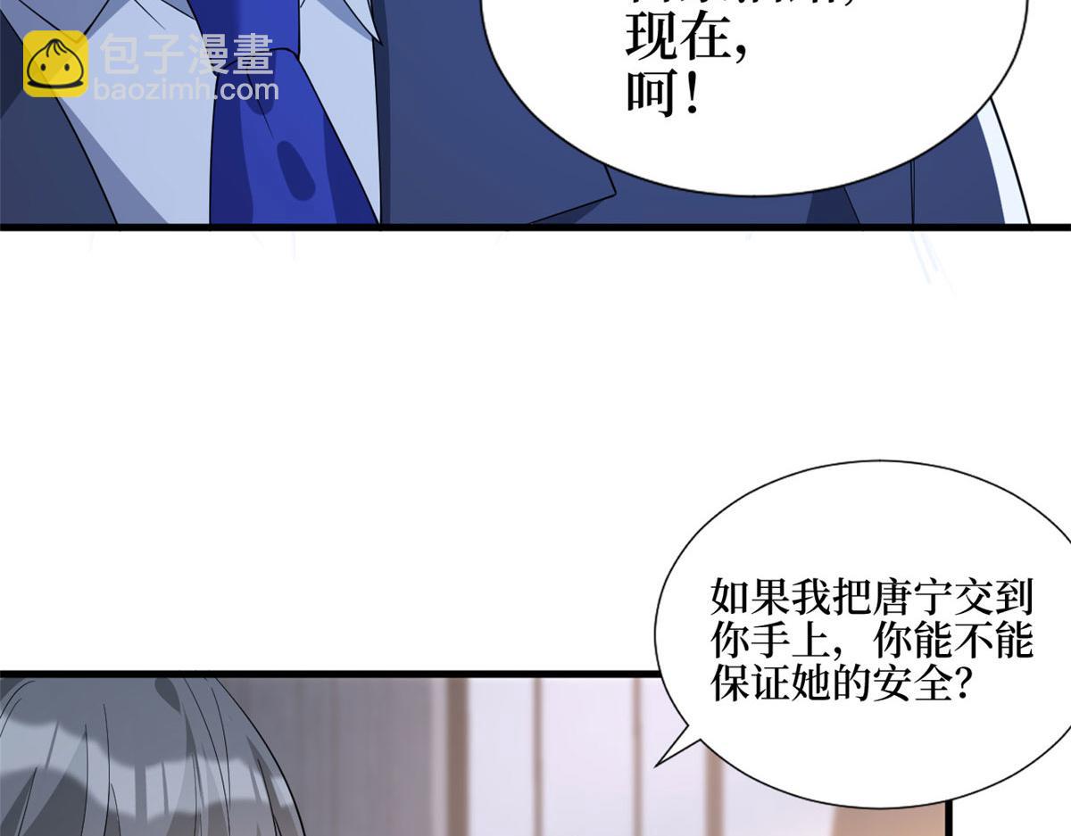 抱歉我拿的是女主劇本 - 第243話 故人歸來(1/3) - 1